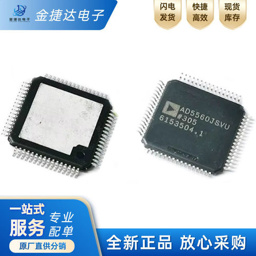 AD5560JSVUZADI功能放大器