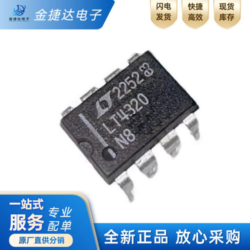LT4320IN8LT控制器IC