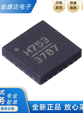 全新原装HMC753LP4ETR 丝印H753 封装QFN24 射频放大器1GHz~11GHz
