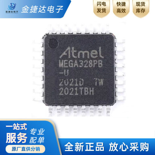 ATMEGA328PB-AU微控制器