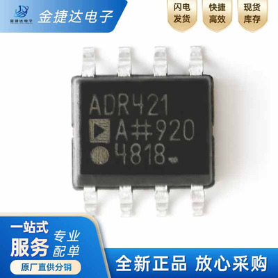 ADR421ARZADI基准电压源芯片