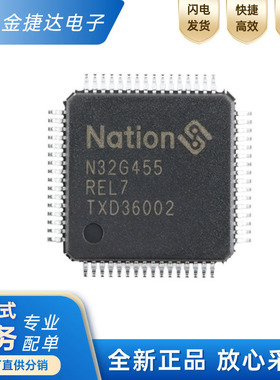 全新原装 N32G455REL7 LQFP-64 ARM Cortex-M4 32位微控制器-MCU
