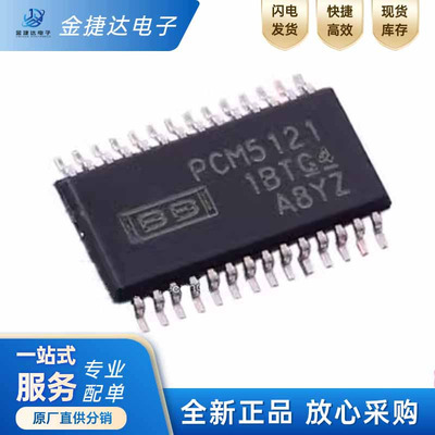 PCM5121PWRTI音频处理器