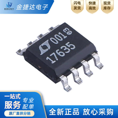 LT1763CS8-5线性稳压器ICADI