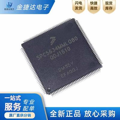 SPC5634MF2MLQ80ST微控制器