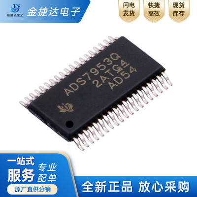 ADS7953QDBTRQ1TI模数转换器