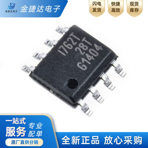 电源开关ICINFINEONISP762T