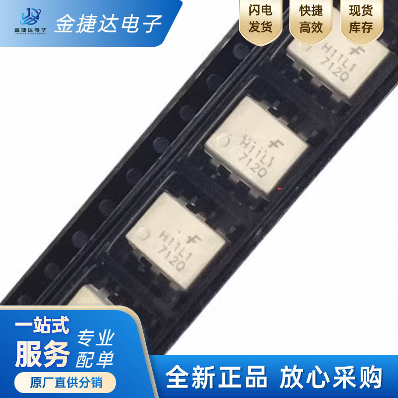 H11L1ON进口白色光耦