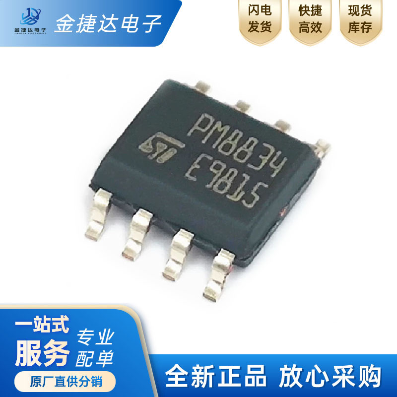 PM8834TRST驱动器IC