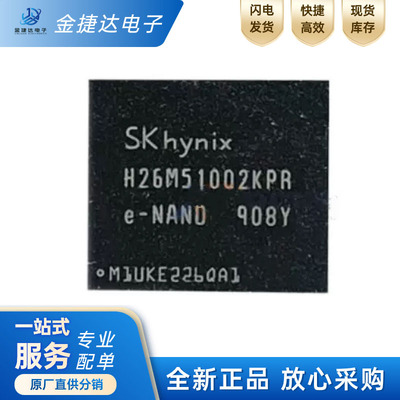 H26M51002KPRSKHYNIX内存芯片