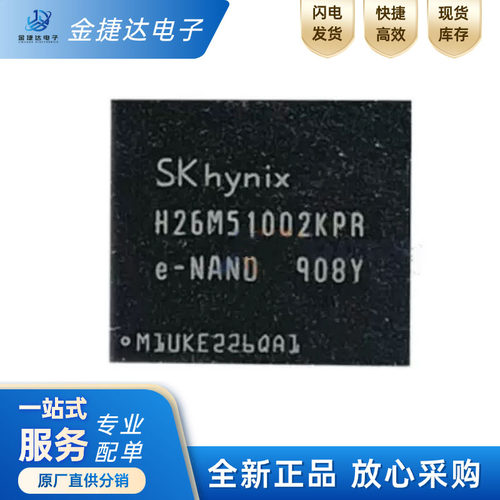 H26M51002KPRSKHYNIX内存芯片