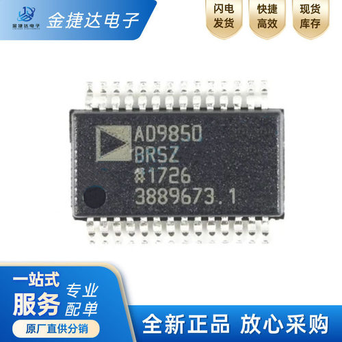 AD9850BRSZADI合成器