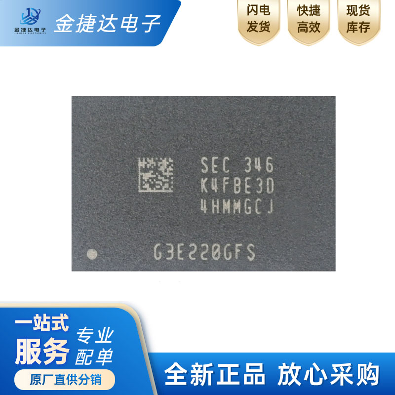 K4FBE3D4HM-MGCJ三星内存芯片