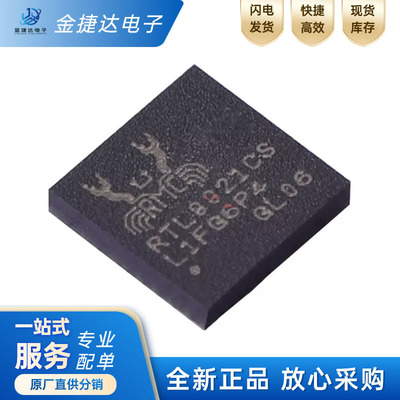 RTL8821CS-CGREALTEK线收发芯片