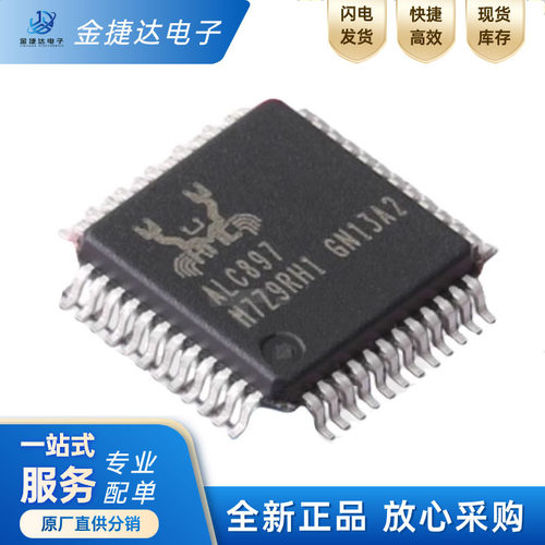 ALC897-VA2-CG音频控制器ic