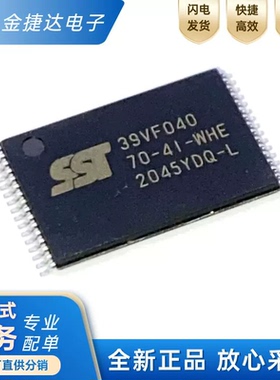 全新原装 SST39VF040-70-4I-WHE 封装TSOP32 闪存芯片 IC
