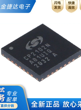 全新原装 CP2102N-A01-GQFN24R 丝印CP2102N 贴片QFN24 控制器IC