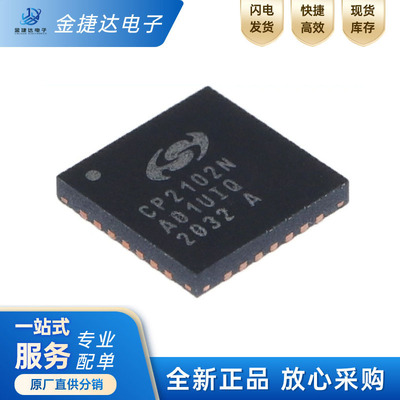 CP2102N-A01-GQFN24RSILICON