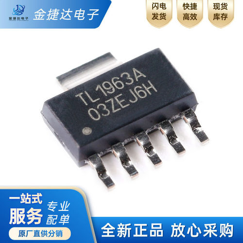 TL1963ADCQRTI稳压器