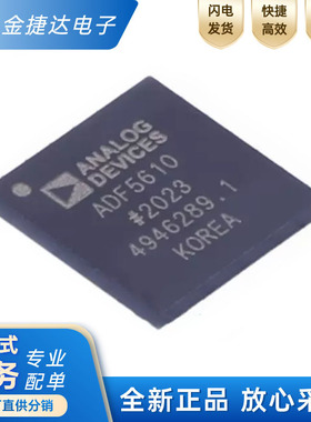 全新原装 ADF5610BCCZ-RL7 封装 LGA-48 时钟发生器/频率合成器