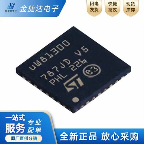 STUW81300TR时钟发生器芯片