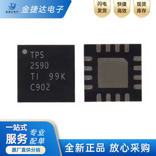 全新原装 TPS2590RSAR TPS2590 封装QFN16 功率电子开关IC芯片