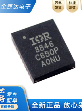 全新原装IR3846MTRPBF 丝印3486 贴片PQFN-26 DC-DC电源IC芯片