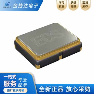 振荡器 正品 ECS 500 TXO 原装 谐振器 贴片4 SMD 2520MV