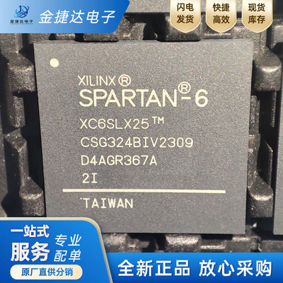 XC6SLX25-2CSG324I可编程门阵列