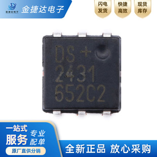 封装 TSOC 全新原装 Kbit T&R EEPROM存储器芯片 DS2431P