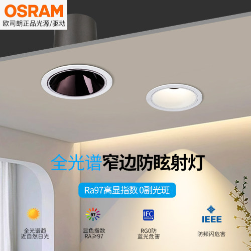 深防眩见光不见灯高显色射灯