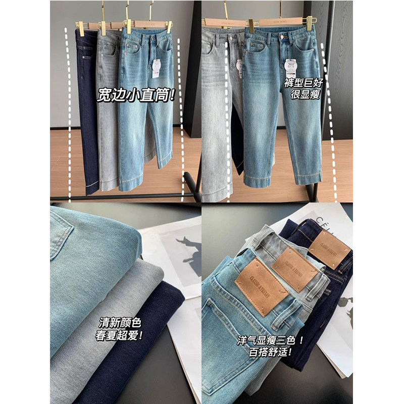 显瘦腿直四面弹宽边刺绣高腰九分直筒裤女春夏宽松百搭烟管牛仔裤,女装/女士精品,牛仔裤,淘宝优惠券,粉丝福利购,淘宝优惠卷