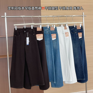 四面弹显腿长加绒窄窄阔腿裤女秋冬高腰宽松显瘦小个子直筒牛仔裤
