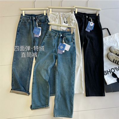 四面弹窄版加绒直筒牛仔裤