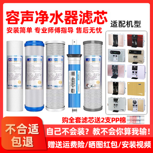 容声净水器滤芯净水机通用五级家用过滤芯10寸pp棉活性炭反渗透膜