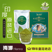 蔓海蒂海娜粉植物养发粉官方正品 天然靛蓝散沫花粉指甲花印度进口