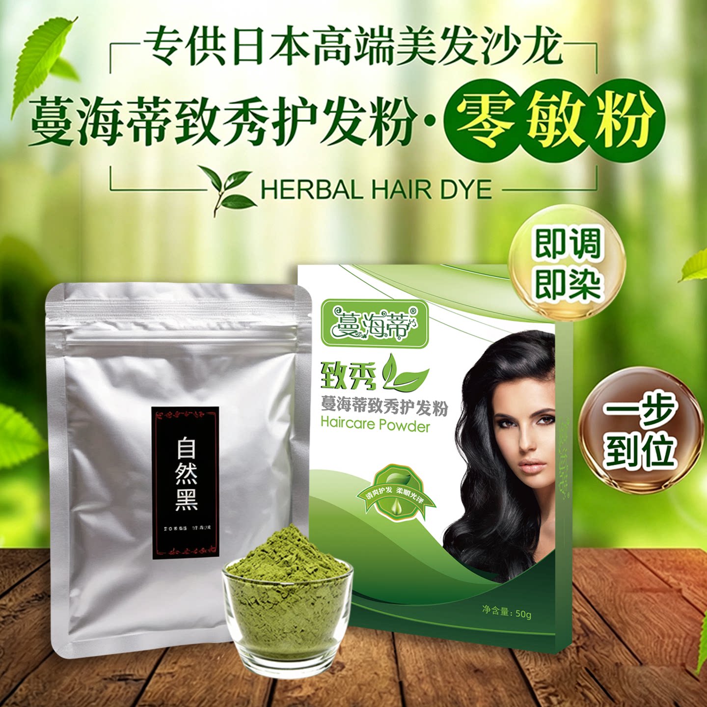 蔓海蒂海娜粉纯植物养发粉不过敏其它护发