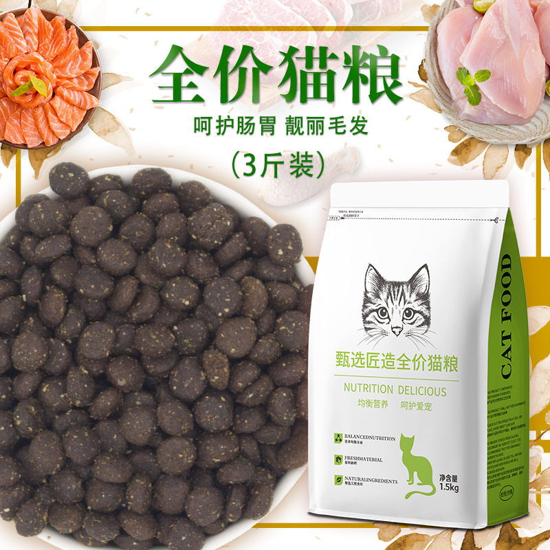 慕格猫粮3斤装1.5kg无谷海藻成猫幼猫奶糕蓝猫英短流浪猫全价猫粮