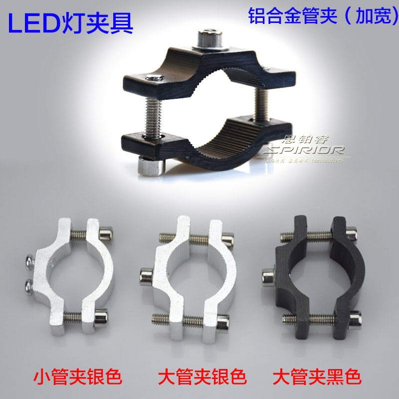 摩托车电动车LED灯支架夹具龙头车把改装旋转保险杠射灯管夹卡扣图片