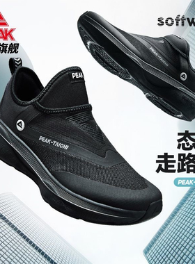 匹克态极softwalk秋冬新款轻便黑色走路鞋男一脚蹬公务休闲运动鞋