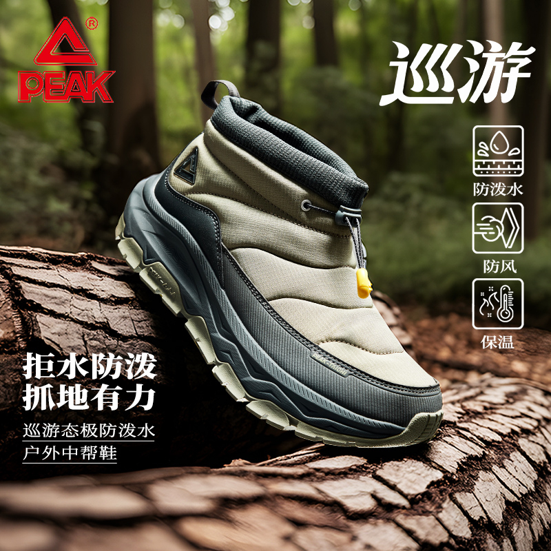 匹克态极巡游户外鞋徒步鞋登山鞋男秋冬防泼水越野防滑减震运动鞋
