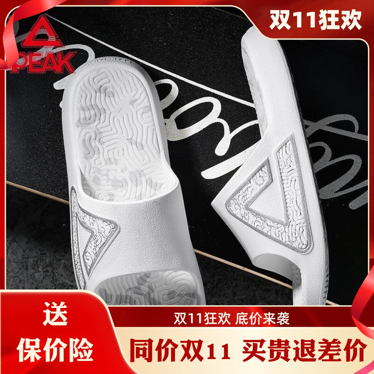 匹克态极夏季拖鞋男咏春配色女时尚外穿沙滩鞋运动休闲防滑凉拖鞋