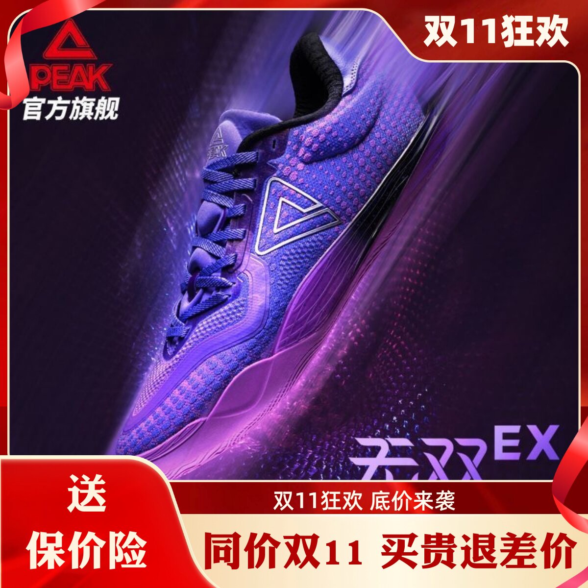 匹克态极无双EX秋季篮球鞋男专业实战球鞋耐磨低帮灵活透气运动鞋