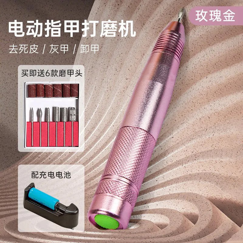 灰指甲修甲刀充电式电动打磨器磨甲器指甲搓套装家用专业磨增厚脚