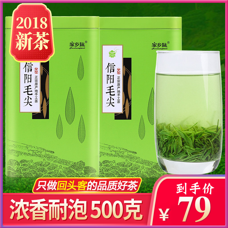 ¼ÒÏçÃà ÐÅÑôë¼â2018вèÒ¶Â̲è Óêǰ´º²èÉ¢×°²èÅ©×Ô²ú×ÔÏú¹²500g