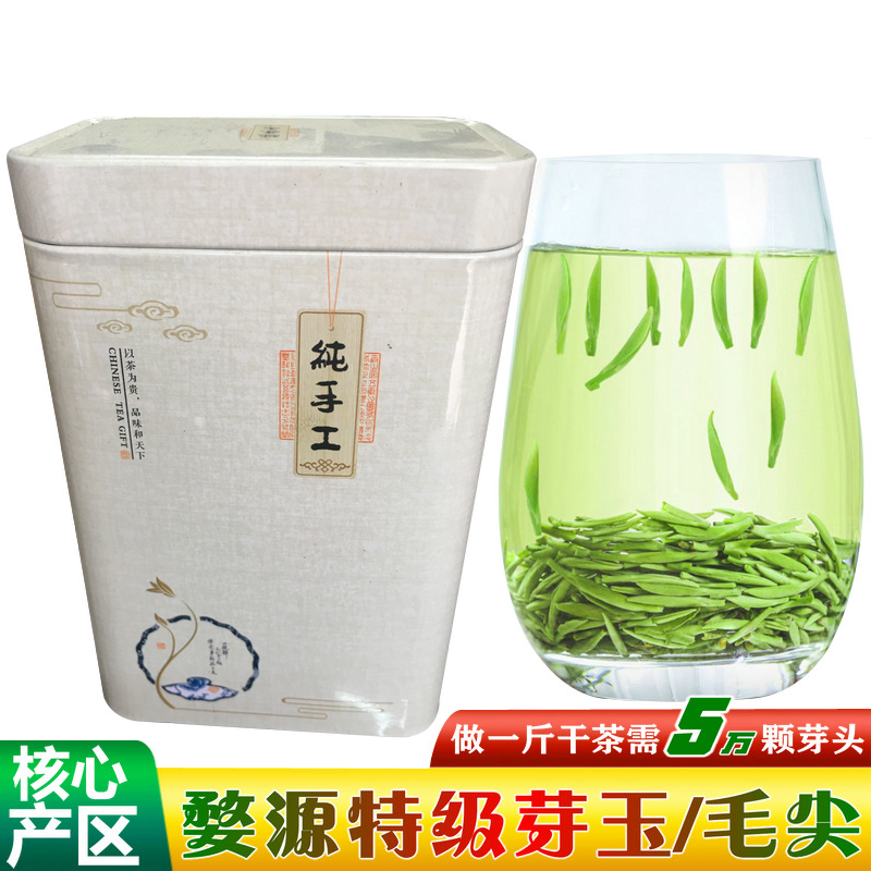2026新茶婺源绿茶芽玉明前茶丫玉雀舌毛尖龙顶茗眉100g满就送礼盒