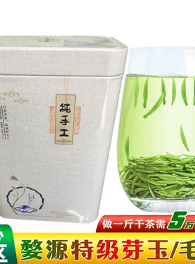 2026新茶婺源绿茶芽玉明前茶丫玉雀舌毛尖龙顶茗眉100g满就送礼盒