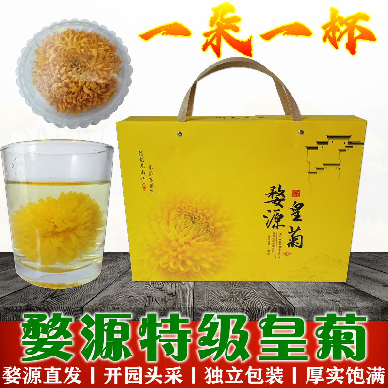 婺源晓起皇菊礼盒装一朵一杯独立包装特级婺源菊花茶非黄山金丝菊