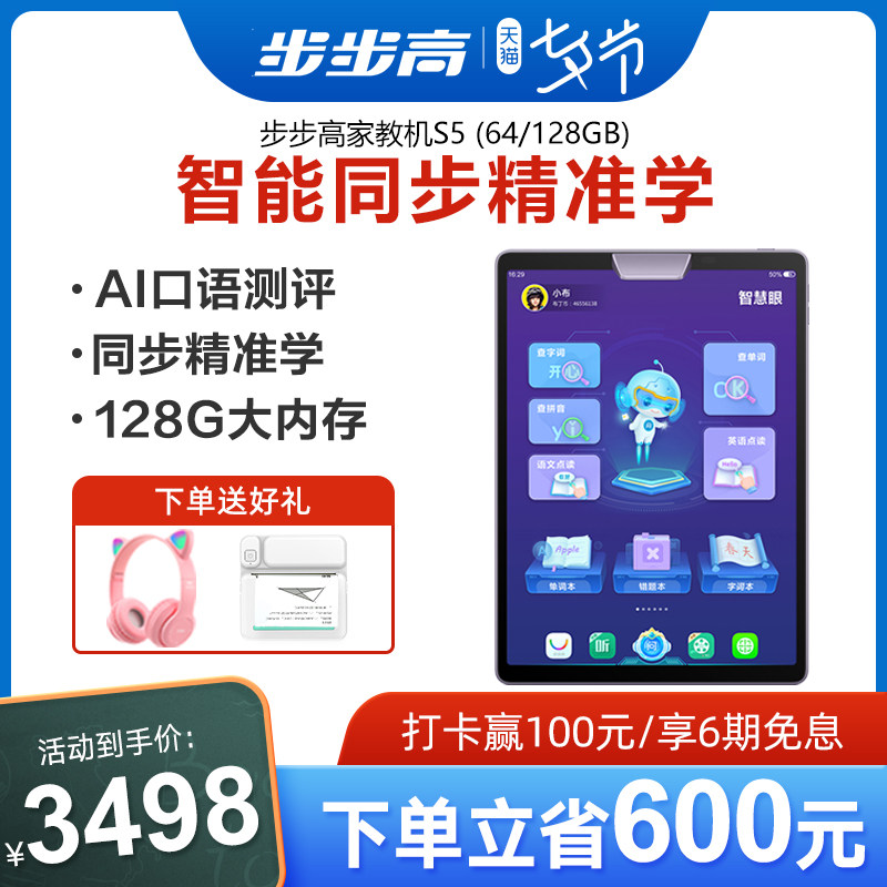 [Consulting and polite]BBK Learning machine S5 English Family education primary school first grade high school student Flat computer primary school textbook synchronization English study Artifactin the Electronic Dictionary/Electronic paper book/Stationery , Learning machine  category - from Buy2taobao.com to provide professional Taobao agent buy service