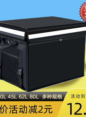 外卖箱大小号送餐箱骑手装备美团外卖保温箱包防水电动车配送箱子